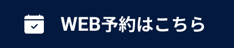 ご予約はこちら