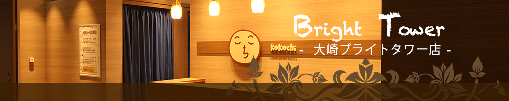 大崎ブライトタワー店